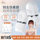 [Recommended by Pi Youying'Er: Buy 1 Get 5] Éll Facial Cream for Brightening and Skin Care, Primer for Makeup