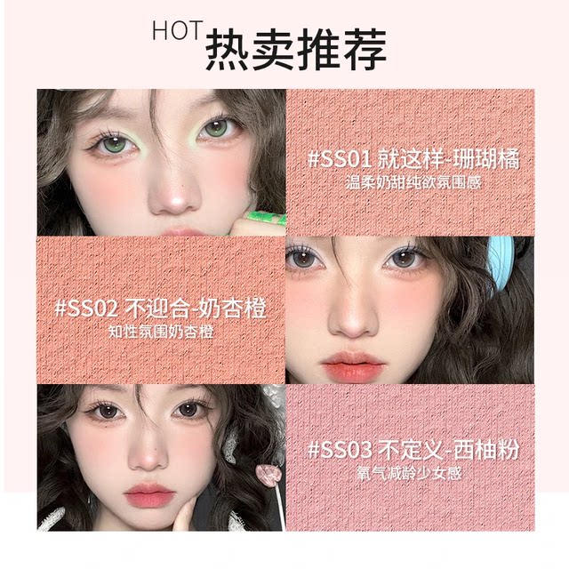 Puco Blush Cushion Single Color Matte Expanding and Contracting Color Natural Highlighting Brightening Nude Makeup Student-Friendly Affordable Recommendation