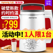 máy xay nấu sữa hạt Joyoung / Jiuyang DJ13E-D79 9 Yang Soymilk Bộ lọc miễn phí Nhà nhỏ Tự động bổ nhiệm thông minh - Sữa đậu nành Maker máy làm sữa hạt unie