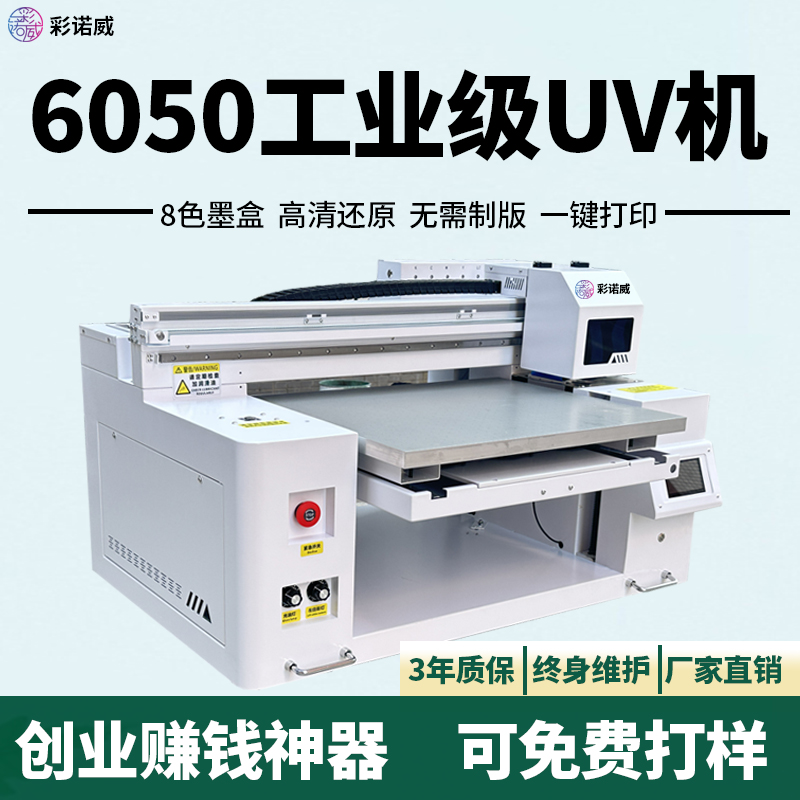 小型フラットベッドUVプリンターアクリルプラスチック金属ギフトボックスレザー広告携帯電話ケースステッカー印刷機