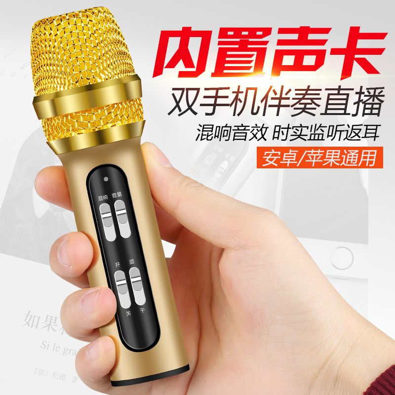 Popular K Song Thever Cell Phone Capacitive Microphone Live Singing Band Sound Card Headphones Kit Mike Anchor Equipment Full Set of Apple General Android Private Domestic Recording Full Name Almighty Little KTV