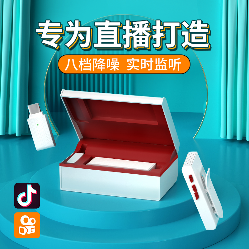 Collar Clip Type Wireless Microphone Mobile Phone Live Special Radio Sound Recording Noise Reduction Infinity Small Bee Mike Eat Sow Voice-controlled Shivering Vlog Short Film Net Lesson Red Oral OUTDOOR