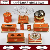 Bar KTV Pendulum Table Supplies Genuine Leather Tissue Box Alloy Microphone Racks Fruit Pan Rack Smoke Cylinder Tabletop Pendulum complete