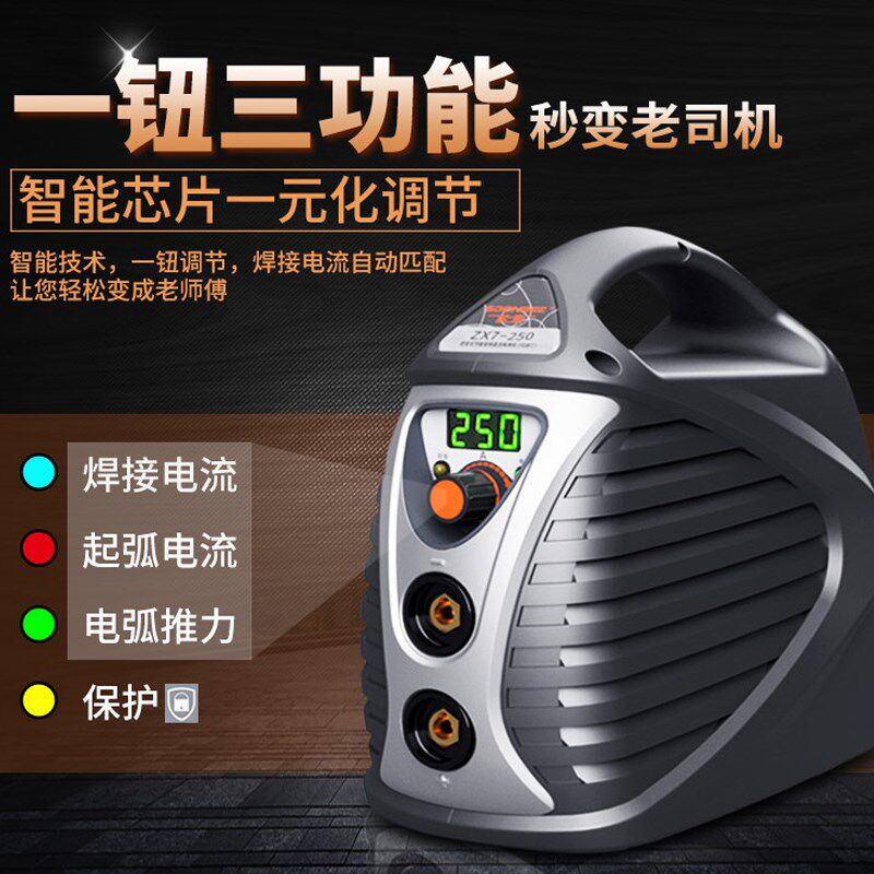 Songle 250 315 220v380v dual-use automatic dual-voltage DC welding machine household small industrial grade