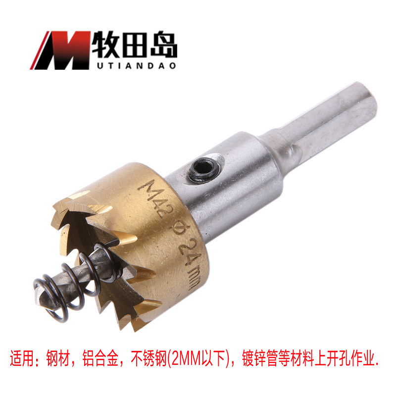 Makita Island M2 high-speed mesh metal drill thin stainless steel reamer iron drill 35-75MM