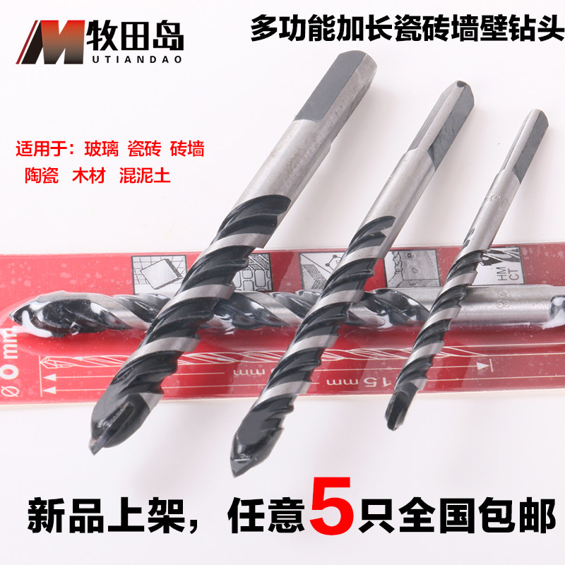 Makita Island Lengthened Tile Glass Cement Wall Body Drill Impact Alloy Electric Drill Gun Triangle Bit - Taobao