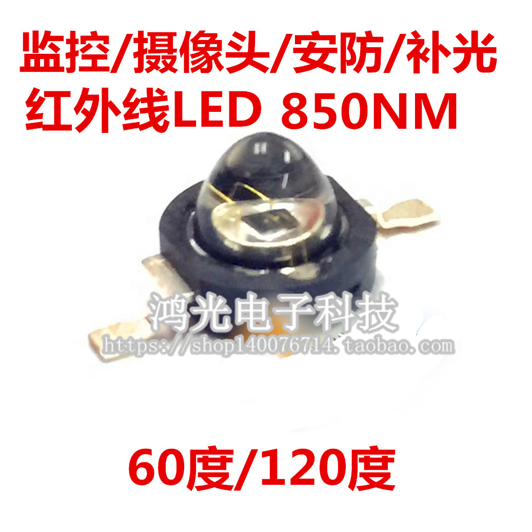 3W Epistar 850nm Infrared Transmitting Tube High Power LED Lamp Bead Monitoring Security Lighting Camera Special