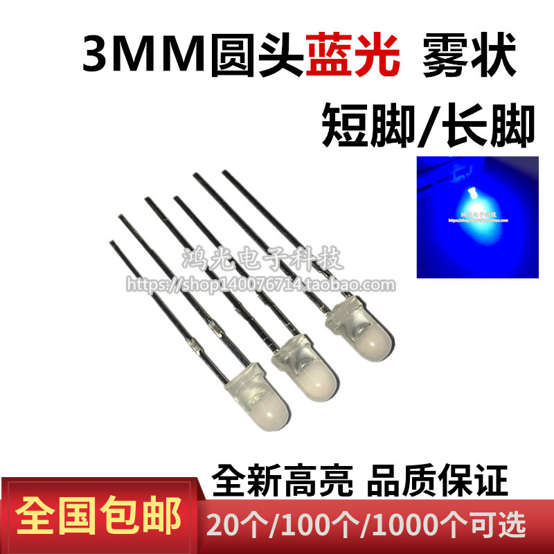 3MM white hair blue fog F3 round head blue lamp Blue matte high bright LEDLED lamp beads