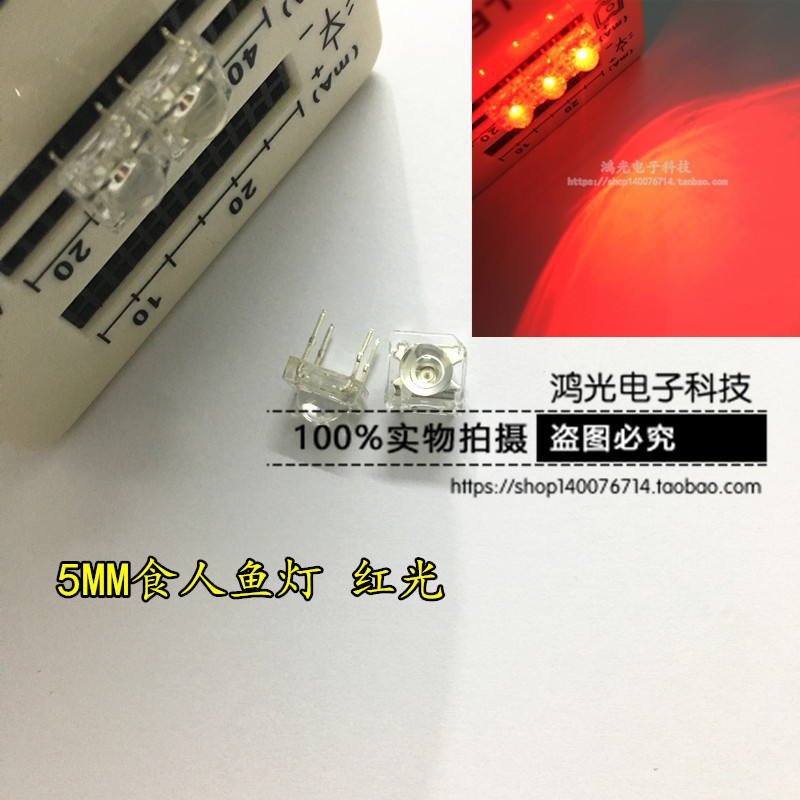 f5 5mm piranha red light led lamp beads red piranha lamp beads four-legged light-emitting diode highlight car lights