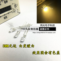 Keyboard modified led lamp beads 3MM without edge warm white light F3 warm white warm yellow bright concentrated light emitting diodes