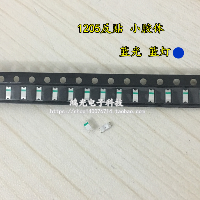 Patch LED light 1204 1206 Anti-sticker blue 1205 Reverse blue light Led Highlight lamp Pearl