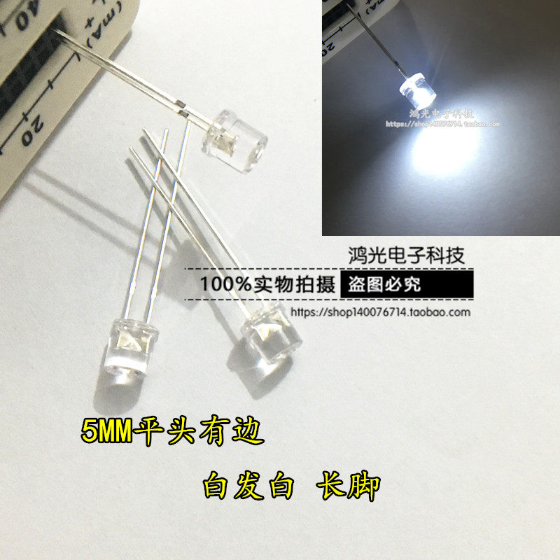 5MM flat head white hair white white white lamp LED super bright astigmatism white hair white light emitting diode