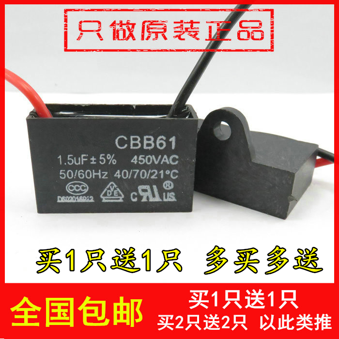 CBB61 capacitor 450V 1 5UF 400V Fan capacitor 1 5UF starting capacitor