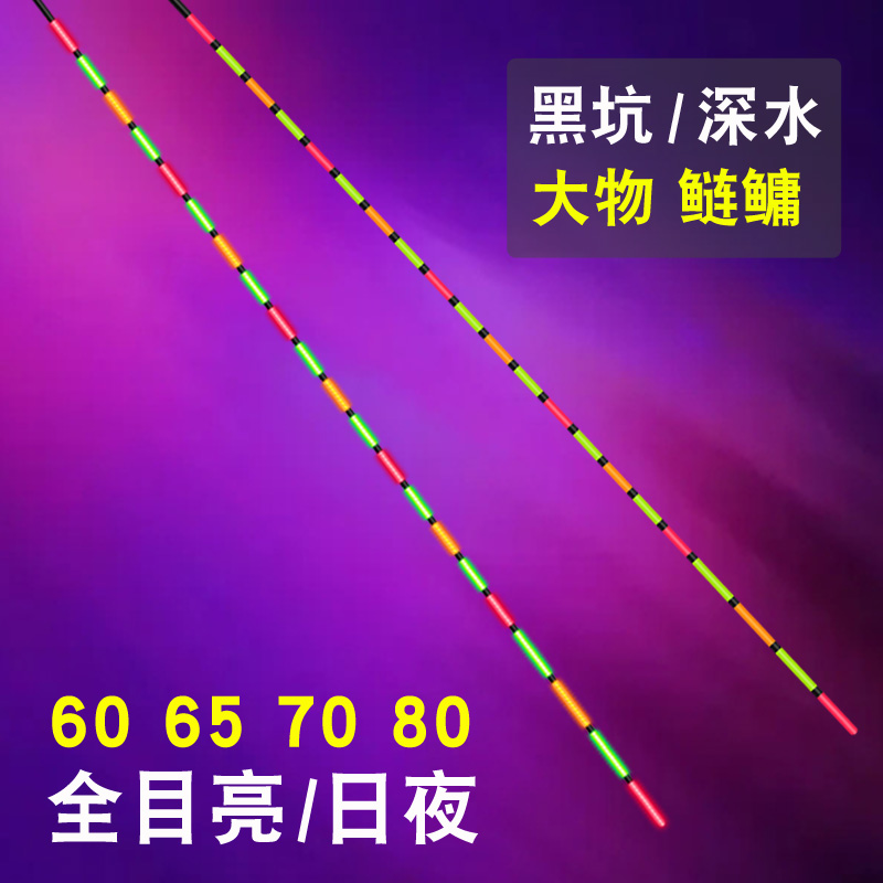 Reed Luminous Fish Rafting Large Objects Drift Green Fish Ticket Far Away Ultra Long Silver Carp Itinerant Rogue Float Super Bright Electronic Float