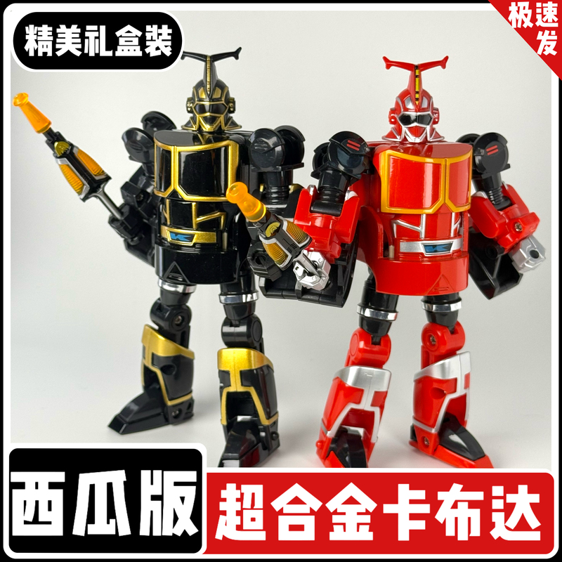 Iron Armor Xiaobao Watermelon Alloy Kabuda Black Gold Limited Edition Shark Chili Giant Cockroach Scorpion Transformable