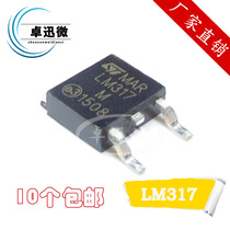 New good quality LM317M SOT-252 patch LM317 three-terminal adjustable voltage regulator LM317MDT