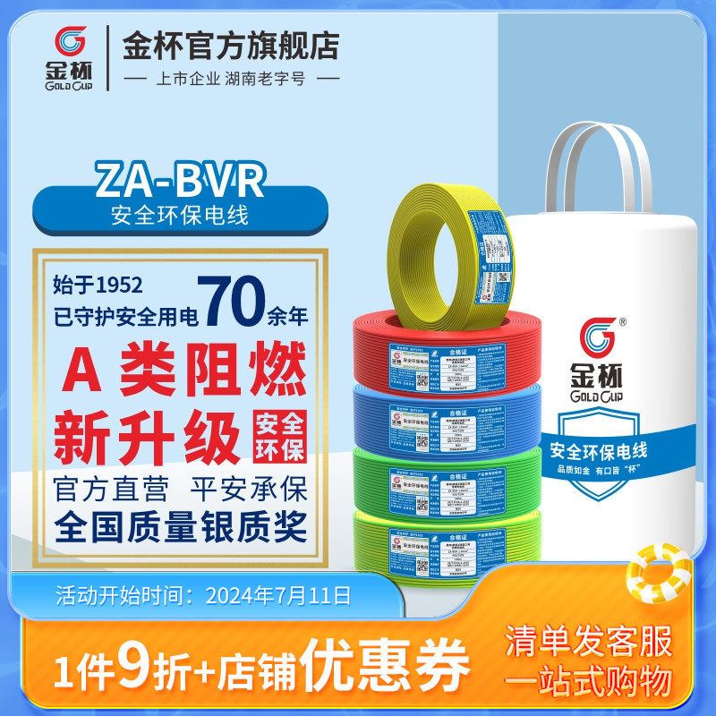 Провод Jinbei ZA-BVR1.5/2.5/4/6 квадратный безопасный и экологически чистый бытовой медный сердечник медный гибкий провод 100 метров Изображение 1