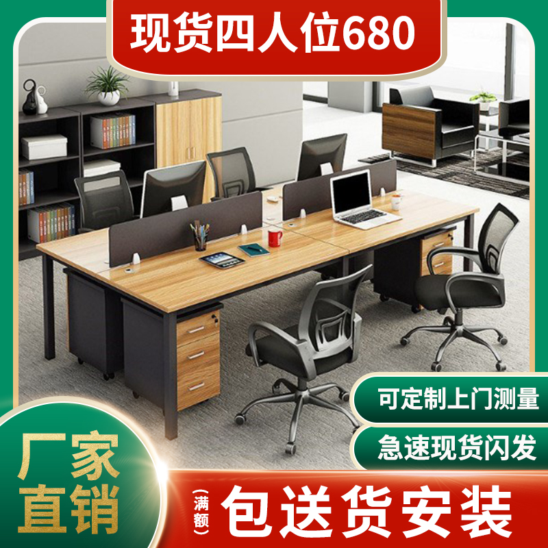 Shenzhen Staff Desk Chair Portfolio Brief About Modern 4 People with 6-person Screen Cassette Staff office furniture