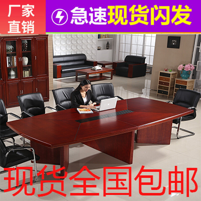 Shenzhen Office Furniture Atmospheric Conference Tables and Chairs Combination Red Walnut Color Solid Wood Large Meeting Table Negotiation Table