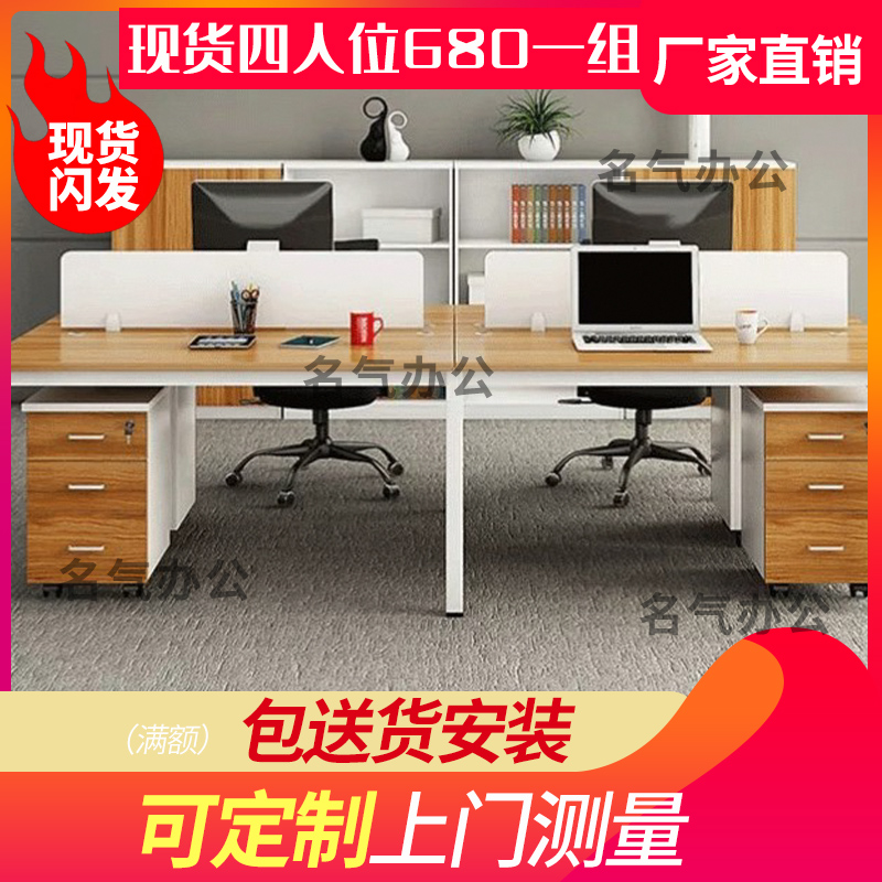 Shenzhen staff desk chair combination 2 4 6 people modern minimalist screen holder station staff station office furniture