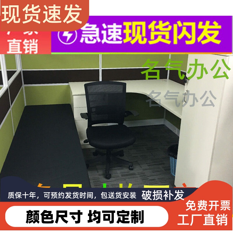 Shenzhen Company Office Furniture with Lunch Break Folding Bed Computer Desk and Chair Combination Screen Partition Staff Work