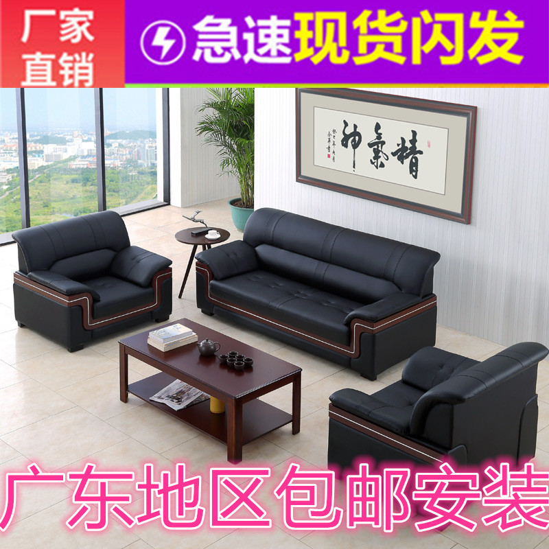 Shenzhen Office Furniture Sofa Business Sofa guest sofa Reception sofa minimalist modern sofa tea table Composition