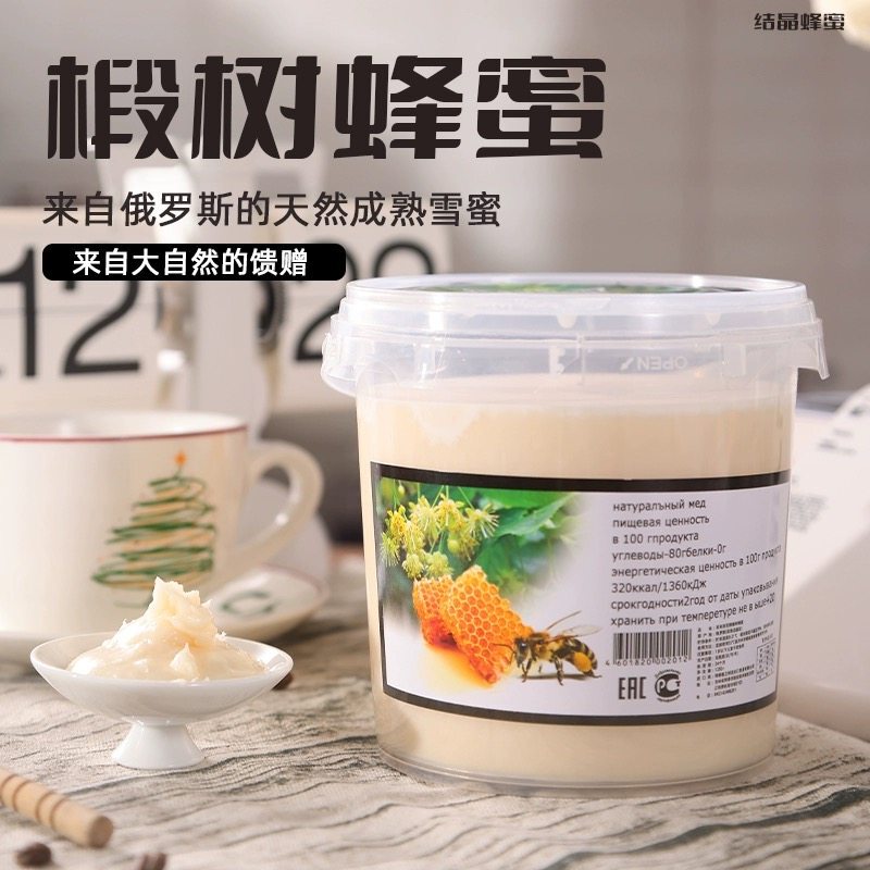 Authentic 1.25kg Large Barrels of Russian Imported Linden Tree Honey, Raw Honey, Crystallized Honey, Nourishing Supplement