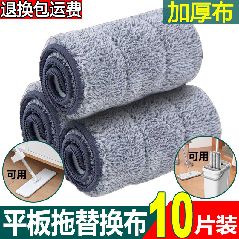 Hand-washed mop replacement cloth adhesive sleeve cloth thick scraping le lazy man pa tou home flat mound cloth