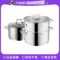 (Self-operated) WMF German Futengbao steamer 304 stainless steel cooking pot stew pot steamer steamer soup steamer