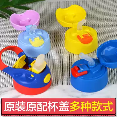 (Original cup lid accessories) Thomas B duck pony rainbow ponies cup lid accessories straw accessories