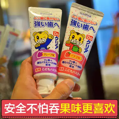 Japan imported Qiaohu children toothpaste can swallow toothpaste baby fluoride mothproof toothpaste