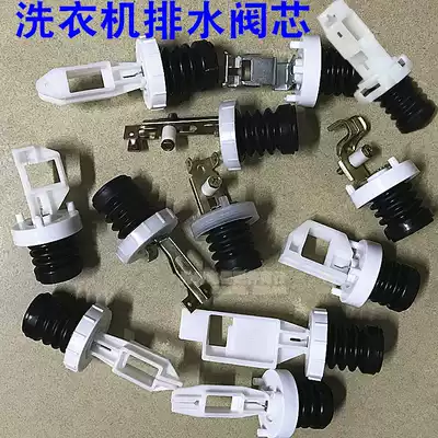 Automatic washing machine drain valve spool discharge water choke plug Washing machine drain valve discharge water absorption bullet spring accessories water seal