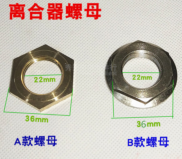 Automatic washing machine clutch copper screw total bearing nut washing copper nut copper nut clutch accessories