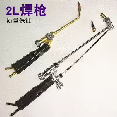 Shanghai Xinghua welding tool 2L Xinghua double pipe welding gun welding gun head welding double gun welding copper pipe welding gun New