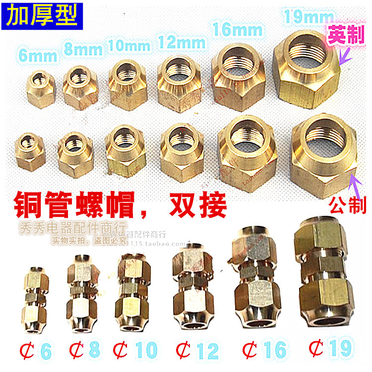 Air Conditioning Pipe Copper Nani Copper Pipe Joint Screw Cap Copper Lock Nut Pipe Cap Bell Mouth Cap Copper Pipe Butt Activity Joint