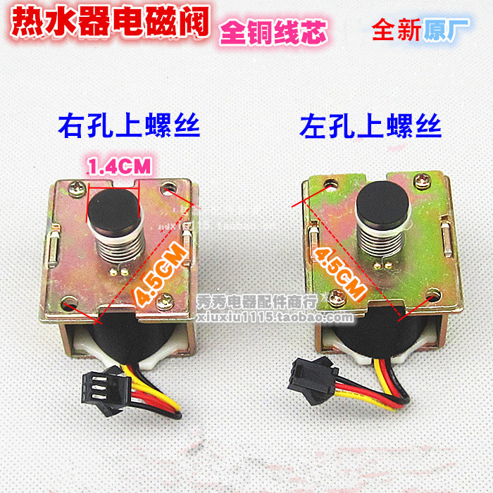 Gas water heater solenoid valve 3V solenoid valve water heater intake valve switch valve gas valve solenoid valve door piece