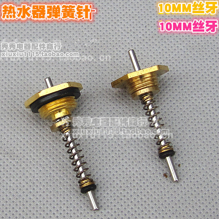 Gas water heater Water gas linkage valve thimble start disc thimble spring needle screw thread M12 M10
