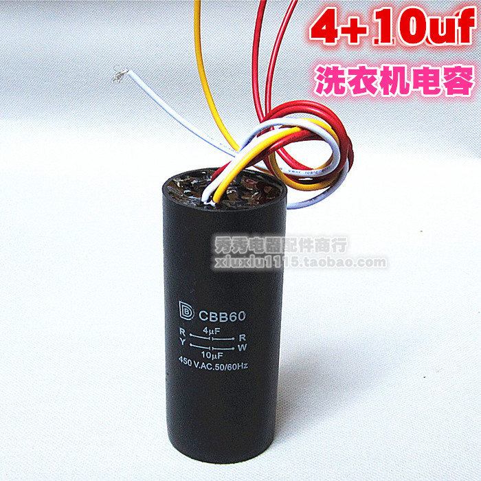 Washing machine capacitor 4UF 10UF Four wire round capacitor 4 wire washing machine capacitor starter new accessories