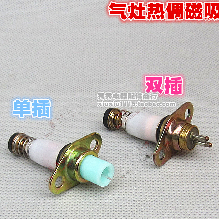 Gas stove gas cooker accessories Single wire thermocouple control valve solenoid valve body safety extinguishing copper needle