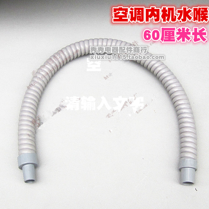 Air conditioning pipes indoor outlet pipes · drainage pipes · 1 - 2 machines special · refrigeration accessories