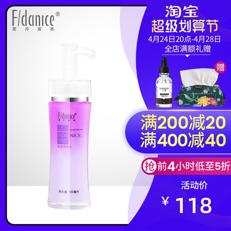 Firdanis 3 degree deep moisturizing muscle water 100ml deep moisturizing dry tailored dry color skin tightness water