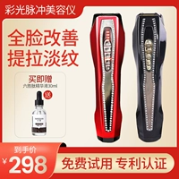 Iuana Beauty Instrument Home Face -To -Face Light Pulse Instrument Instrument Essence Essence Essence Essence Essence