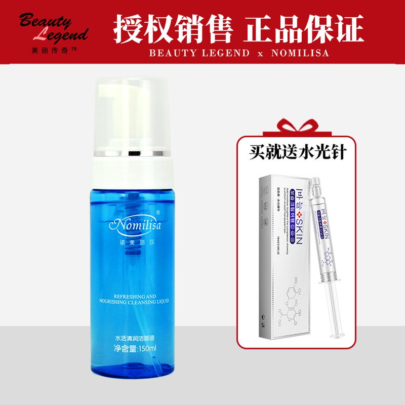 Nomisa counters Shuihuo Moisturizing Cleansing Foam 150ML Now Shuihuo Qingrun Cleansing Liquid Moisturizing - Taobao