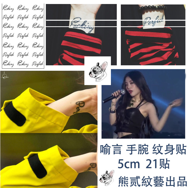 Youth has you metaphor tattoo stickers Wrist tattoo Perfect English pattern Men and women waterproof long-lasting tide