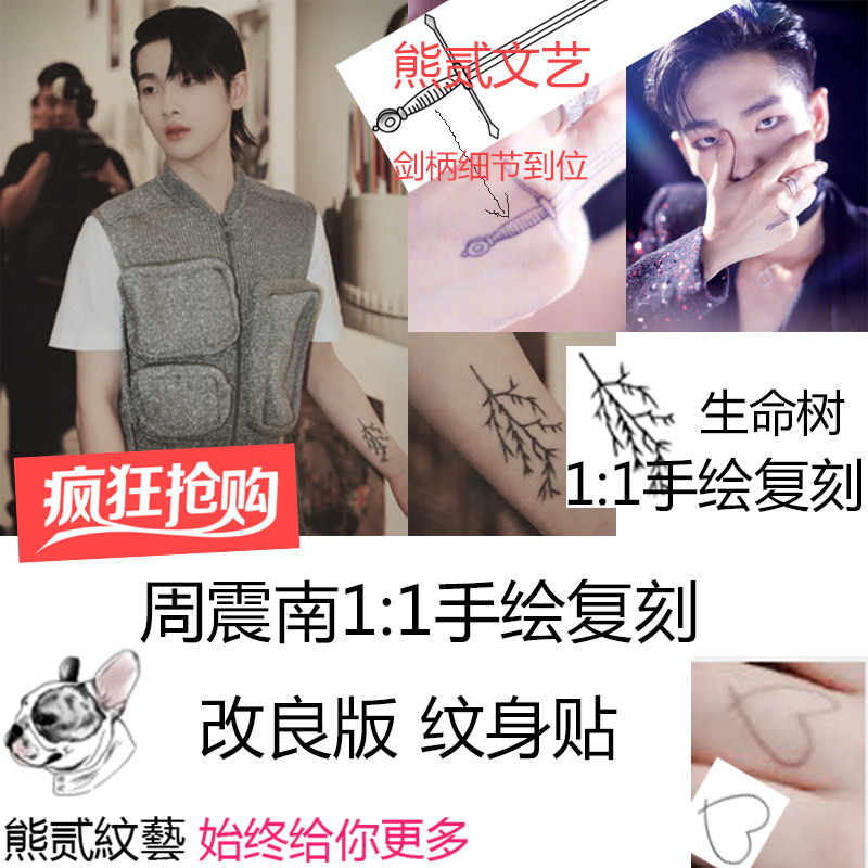 Zhou Zhen Nan Tattoo Sticker New name No name Loving Dammoklis Sword Tattoo Original Hand-painted Waterproof Persistent