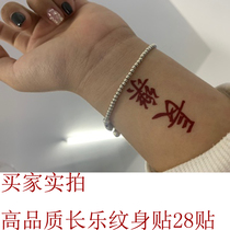 Dark red text Changle traditional body stickers lifelike tattoos sexy literary women stickers waterproof and lasting
