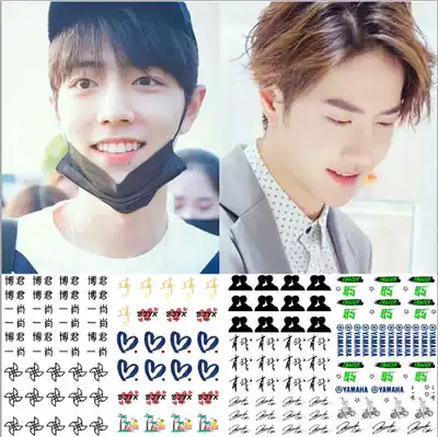 Xiao Zan Wang Yibo signature tattoo stickers fans support face stickers windmill love arm tattoo stickers waterproof and lasting