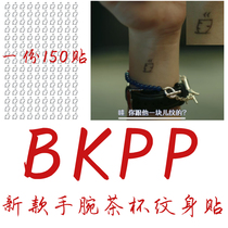 BKPP wrist with tea cup tattoo stickers cute hipster arm stickers men and women waterproof durable tide