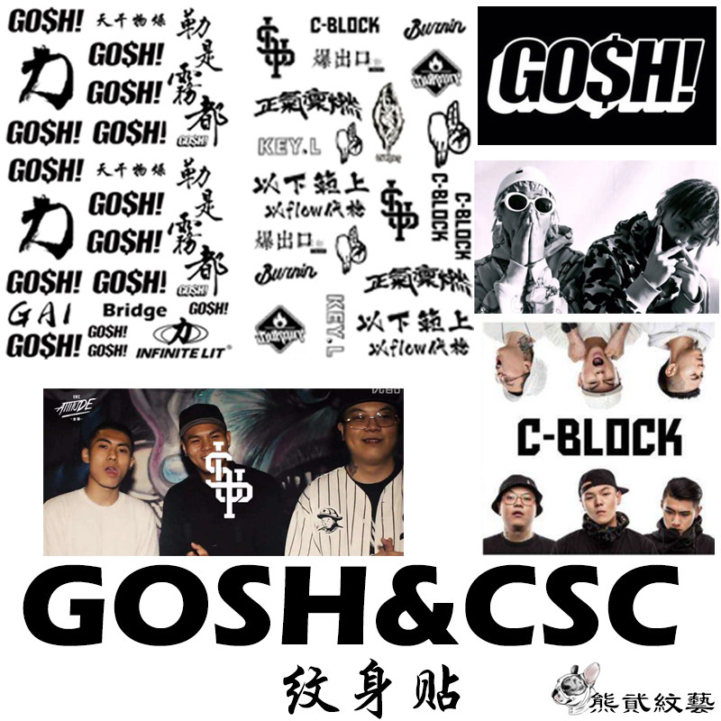 GOSH tattoo posted in English text should aid face arm stickers Cblock below for men and women waterproof