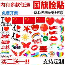 National flag tattoo stickers marathon games camouflage face stickers activity face hand back stickers men and women waterproof customization